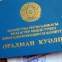 Политика репатриации: большая дилемма для Казахстана?